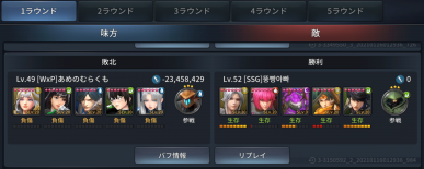 1ラウンド.png 1ラウンド.png