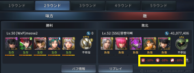 2ラウンド.png 2ラウンド.png